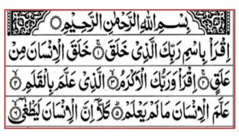 Makna Nuzulul Quran dalam perspektif budaya Jawa menunjukkan bagaimana wahyu dipahami tidak hanya sebagai teks, tetapi sebagai pedoman membaca kehidupan. Foto: Istimewa